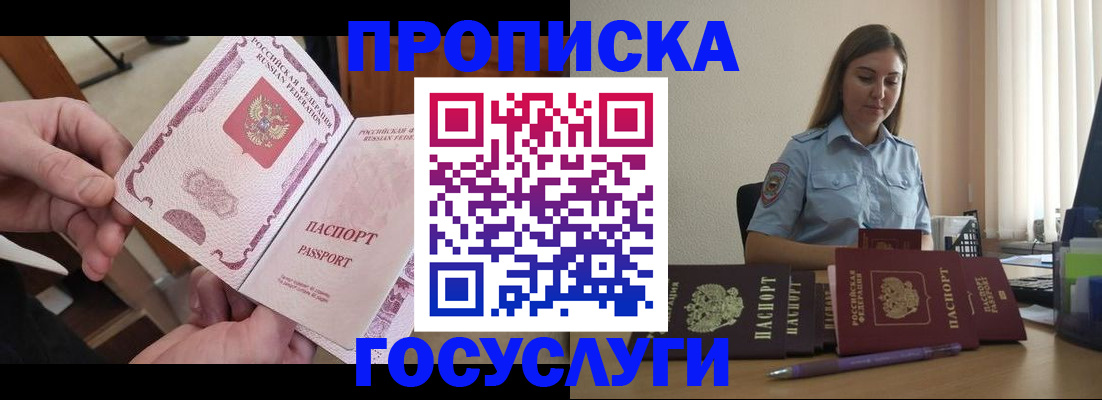 миграционный учет в Волжске