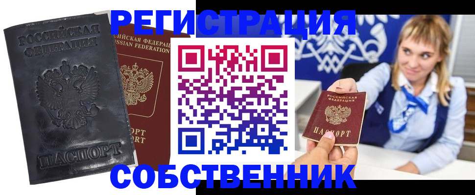 пропишу в квартире в Волжске