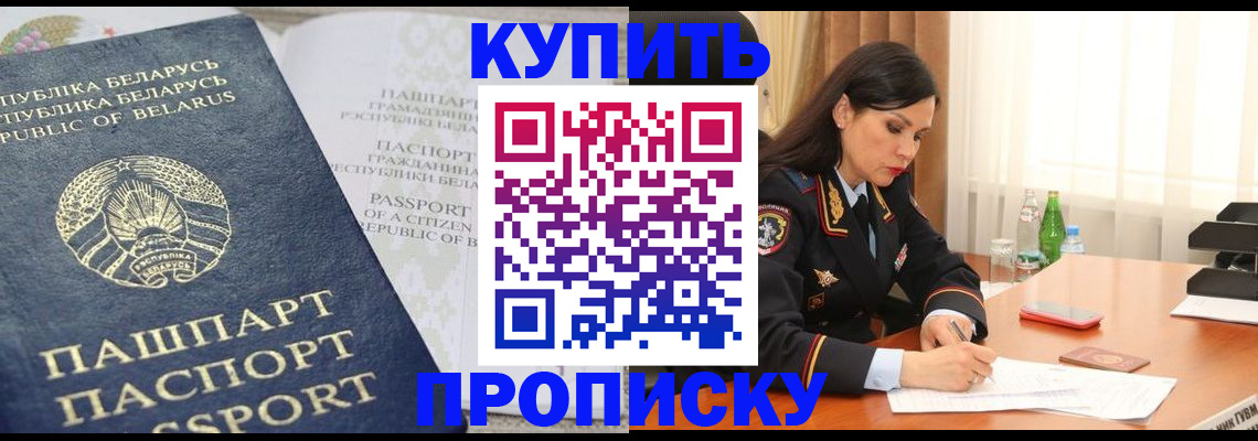 где прописаться в Волжске